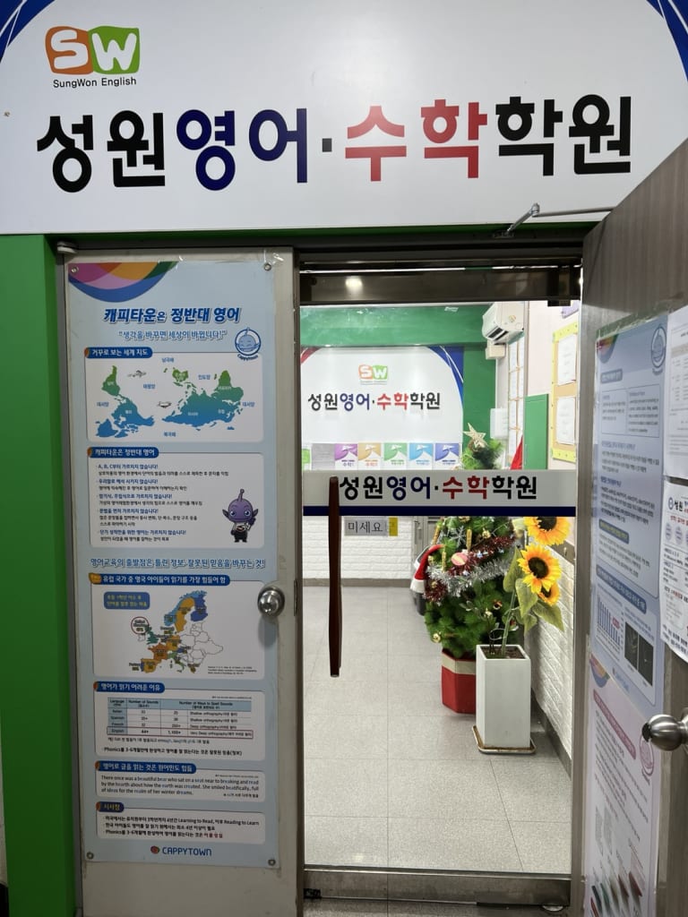 학원 이미지