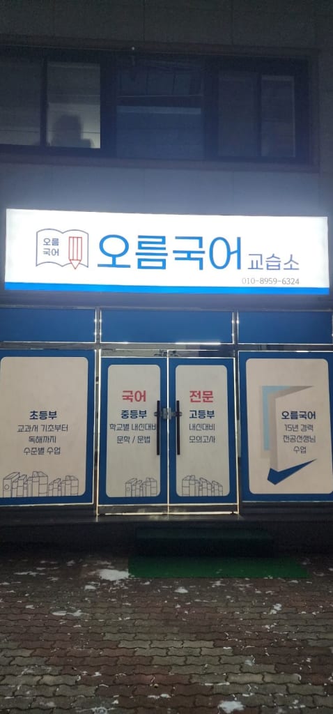 학원 이미지