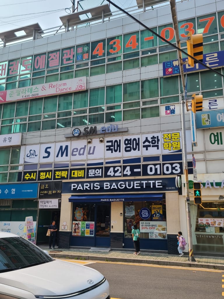 학원 이미지