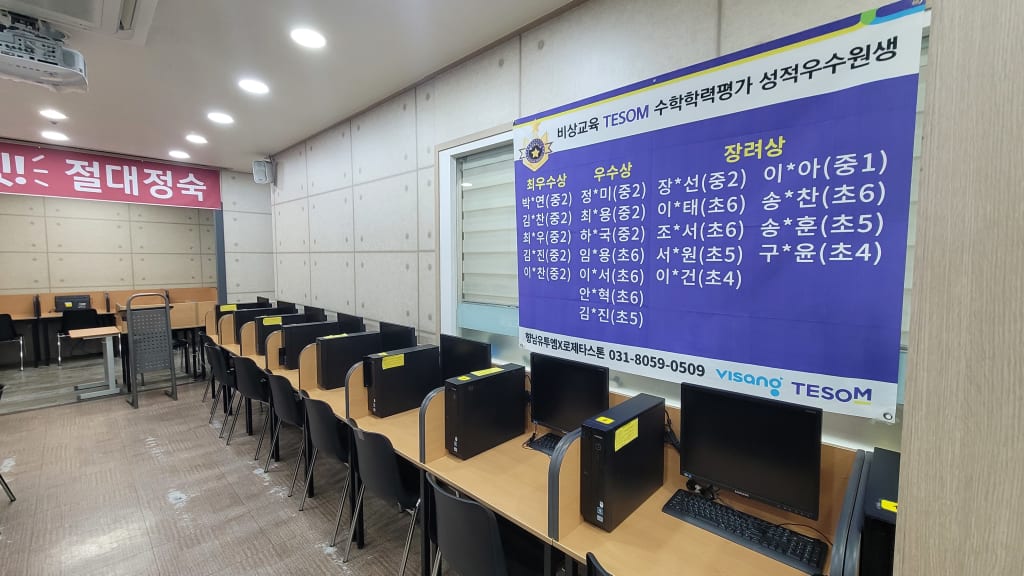 학원 이미지