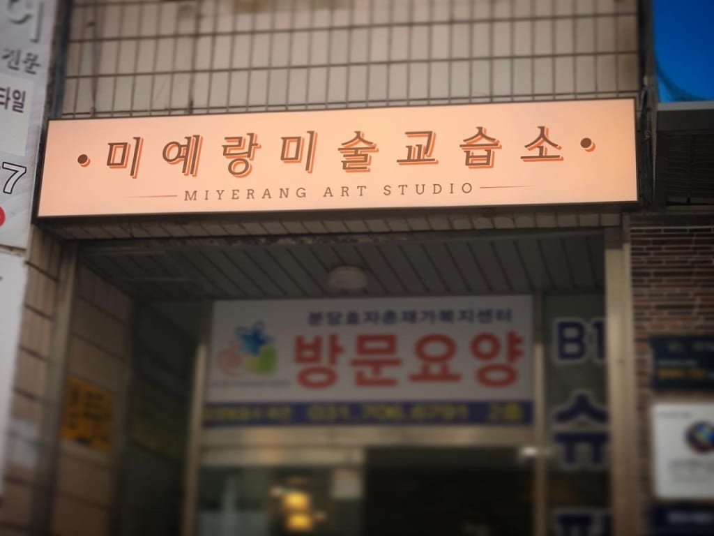 학원 이미지