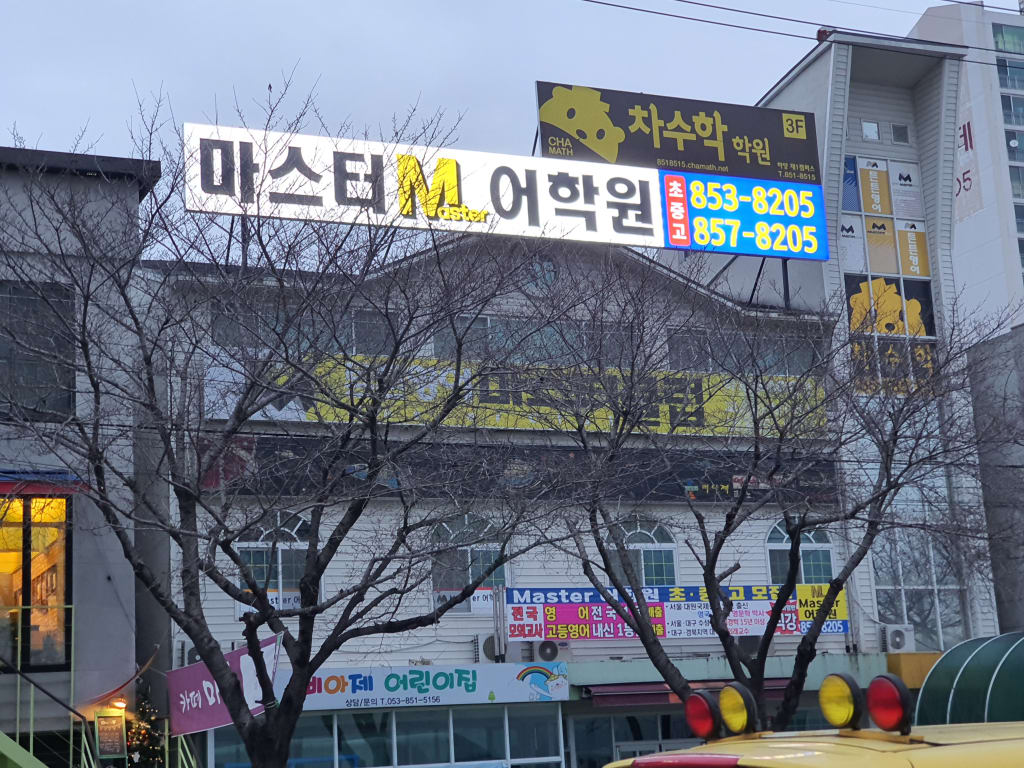 학원 이미지