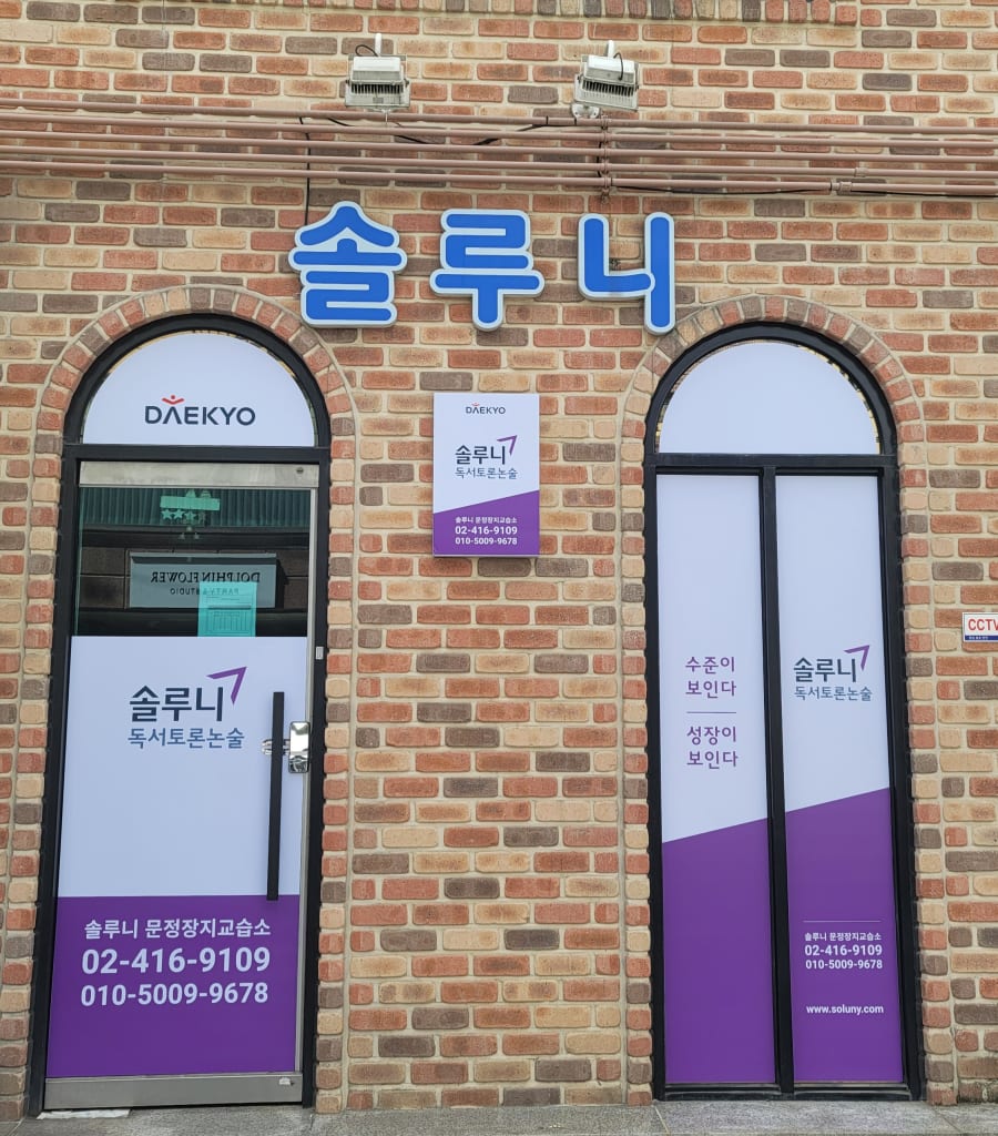 학원 이미지