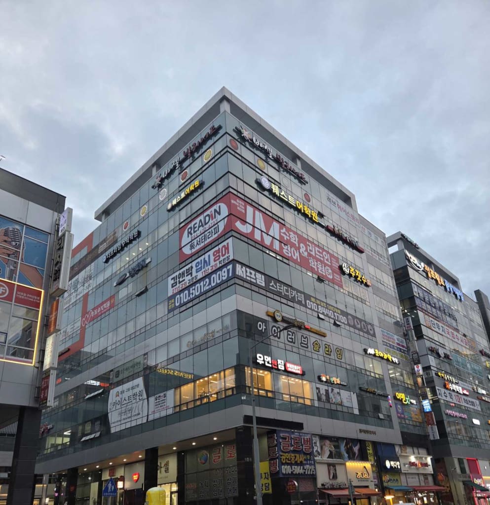 학원 이미지