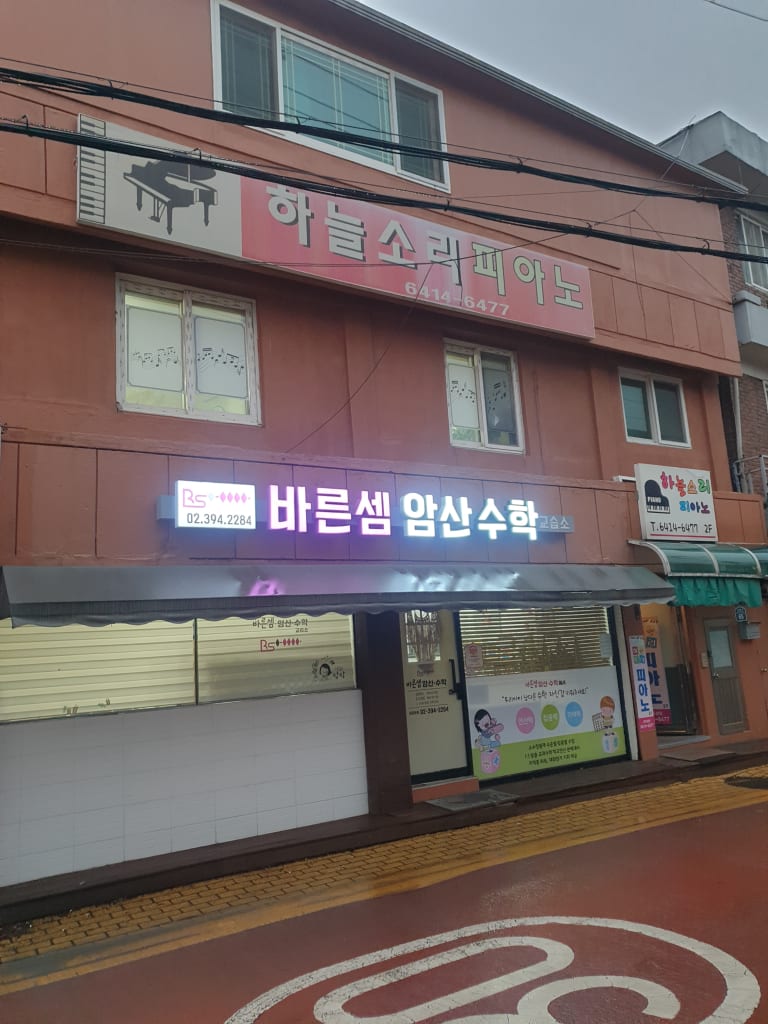 학원 이미지