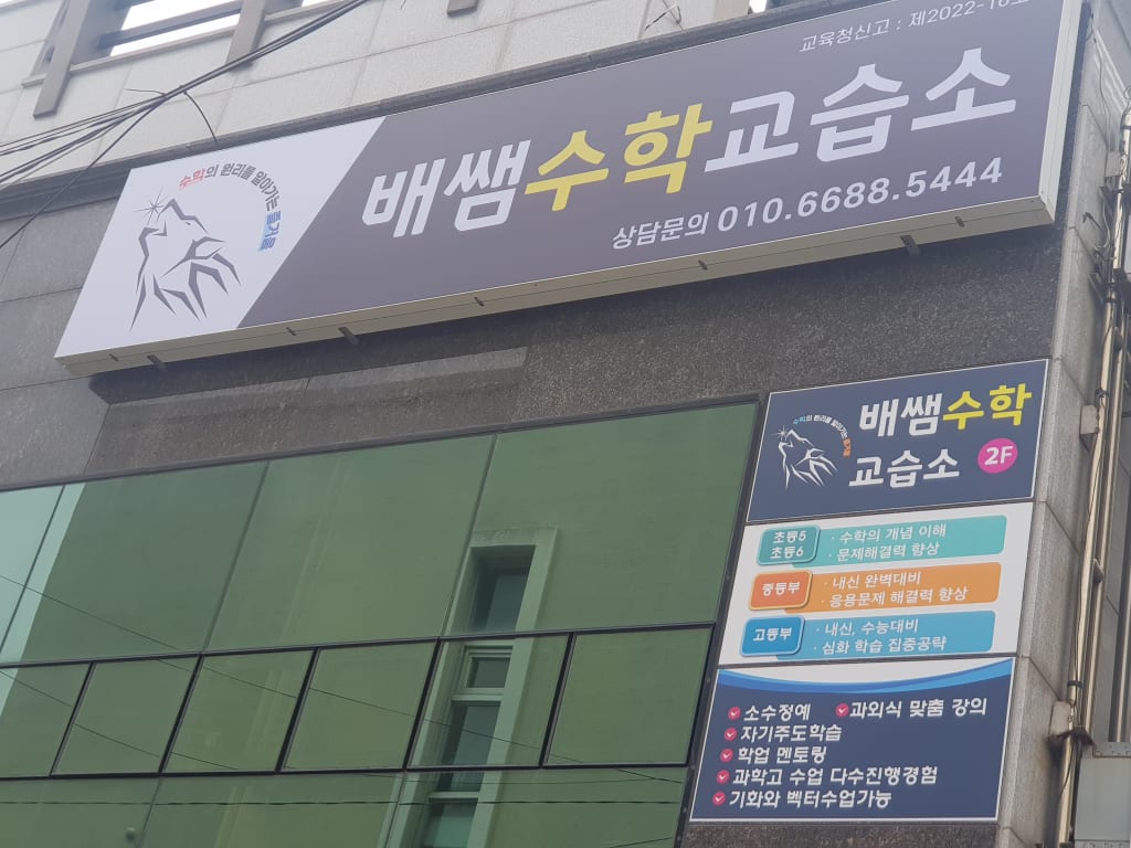 학원 이미지