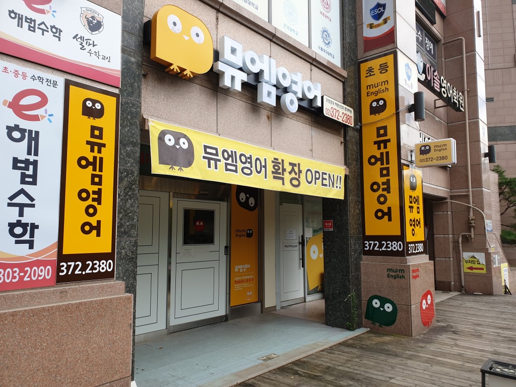 학원 이미지