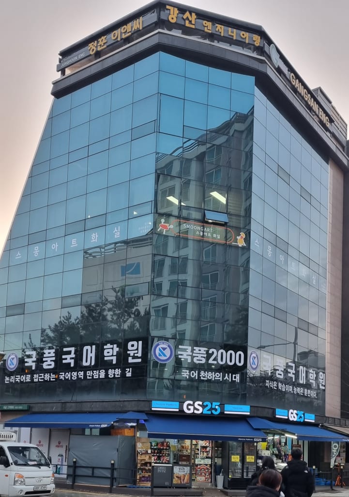학원 이미지