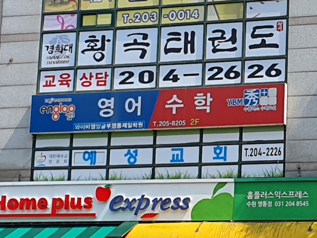 학원 이미지