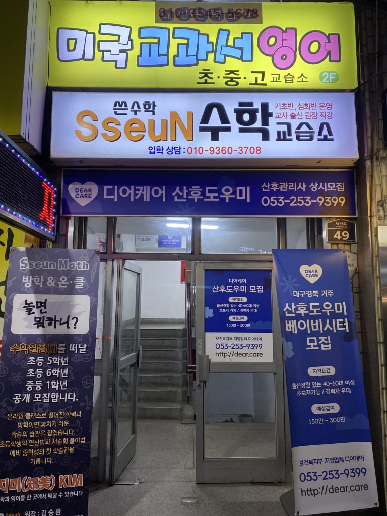학원 이미지