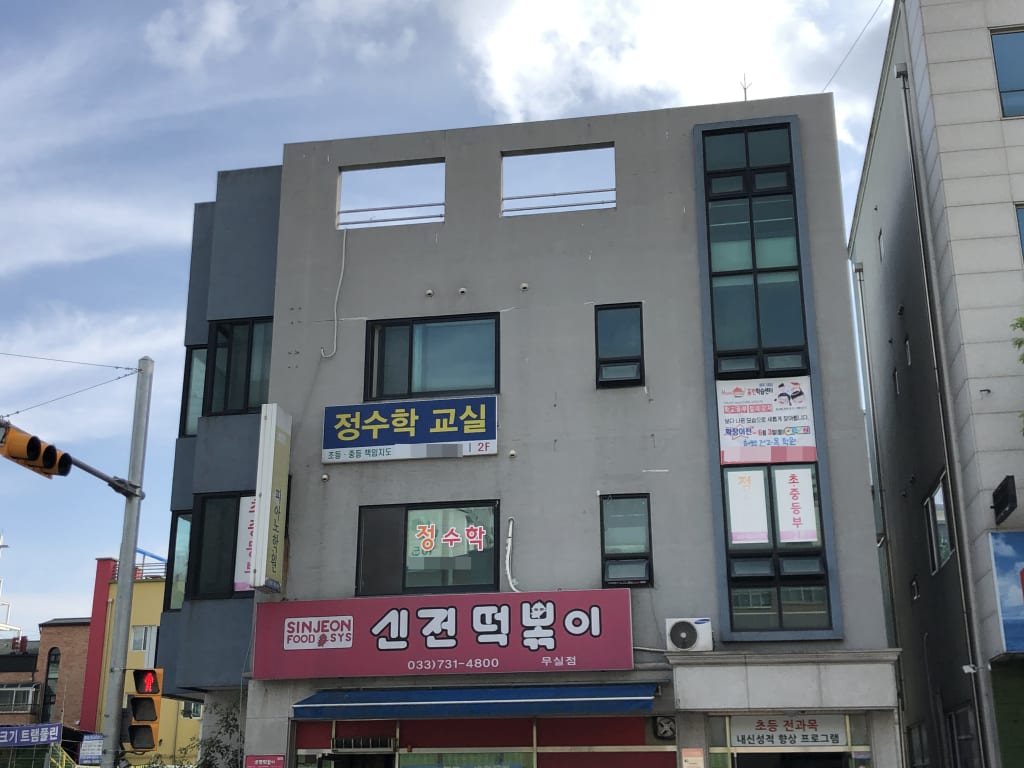 학원 이미지