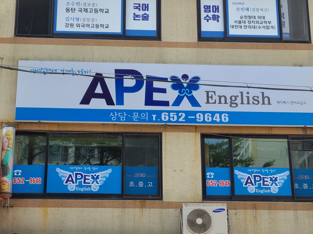 학원 이미지