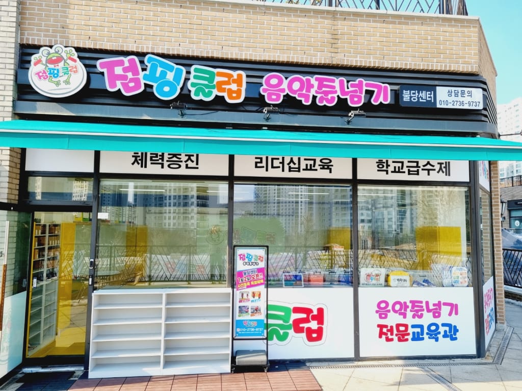 학원 이미지