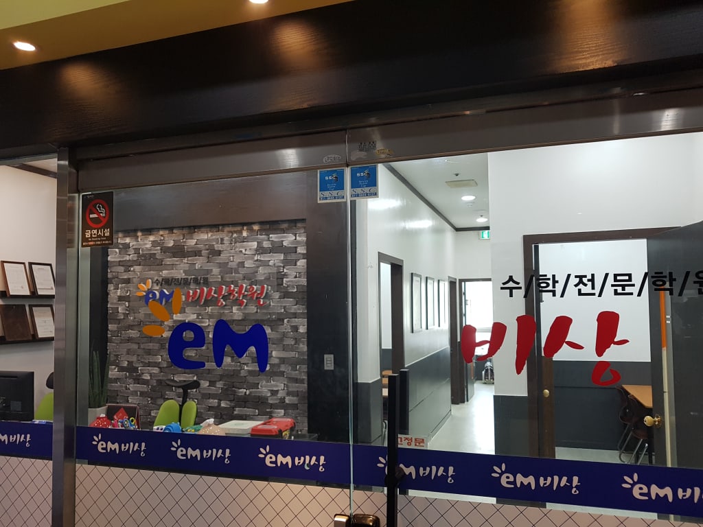 학원 이미지