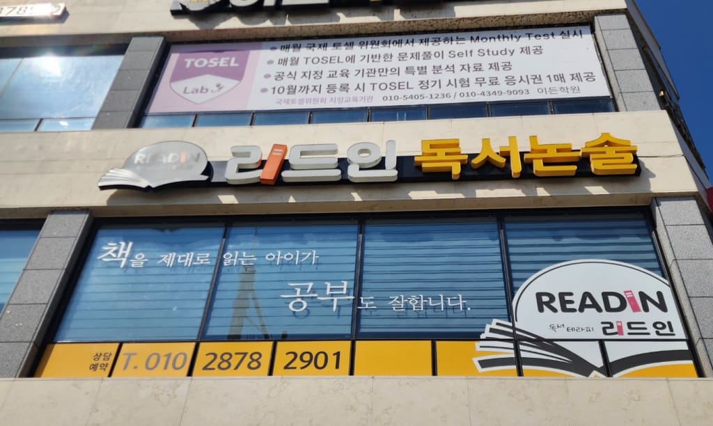 학원 이미지