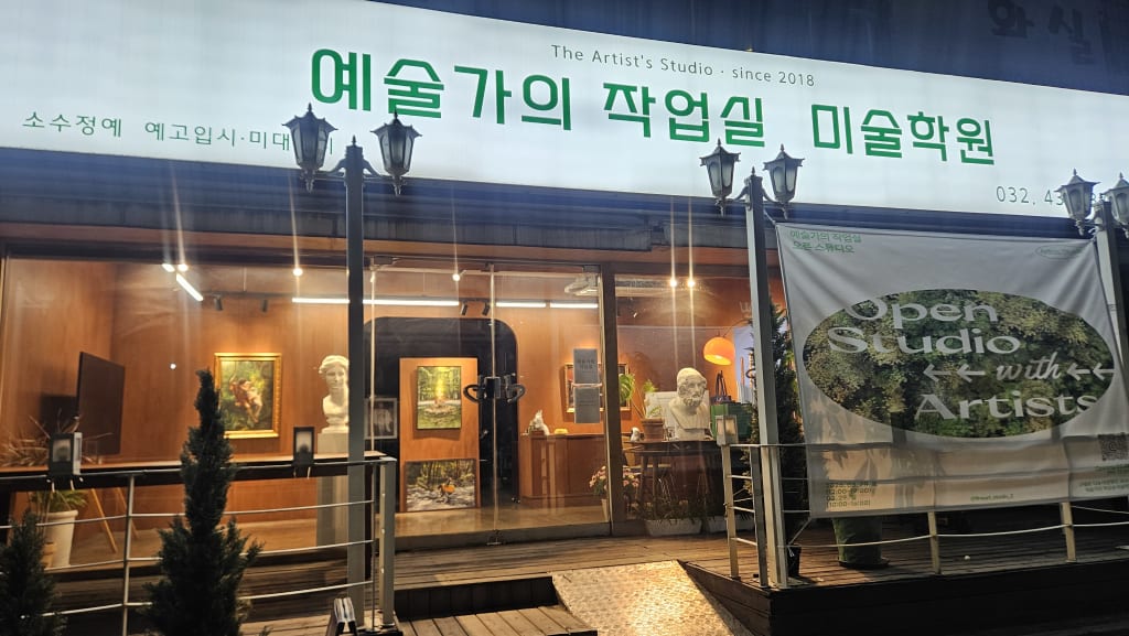 학원 이미지