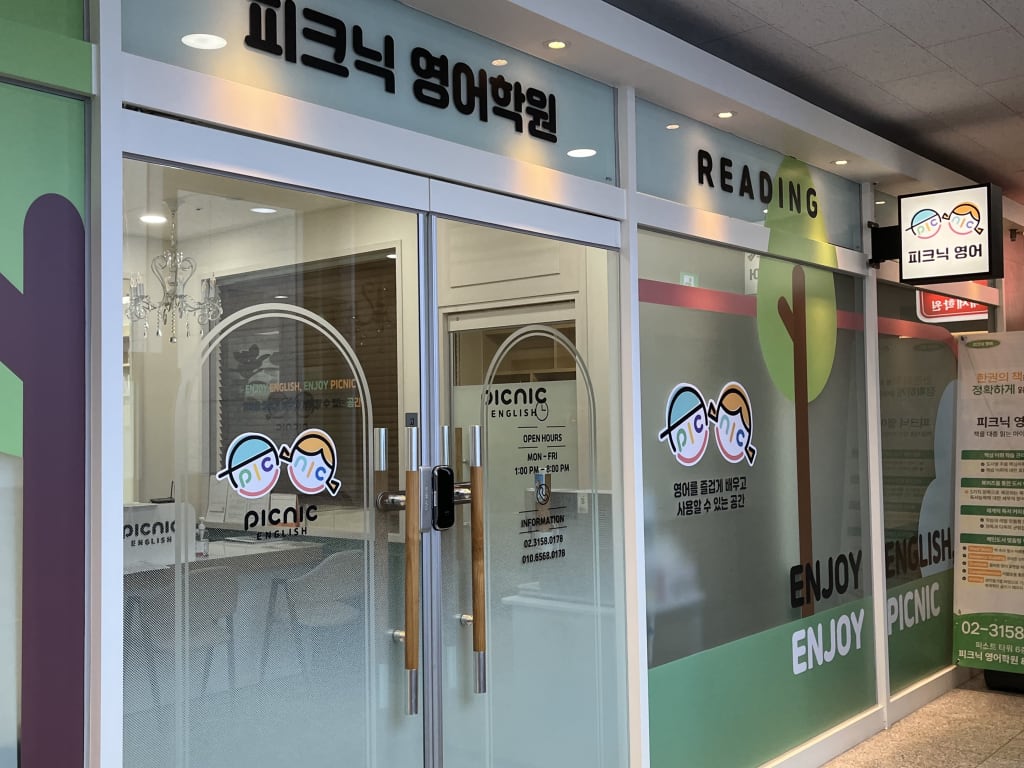 학원 이미지