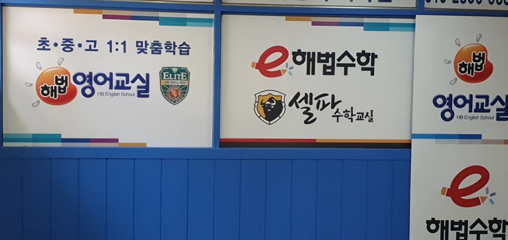 학원 이미지