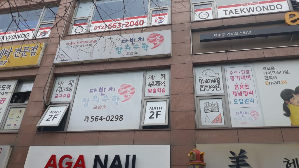 학원 이미지