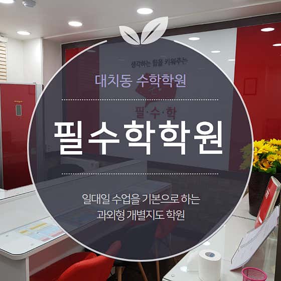 학원 이미지