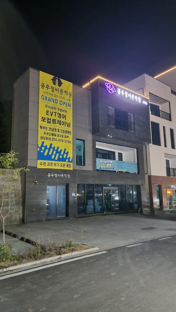 학원 이미지