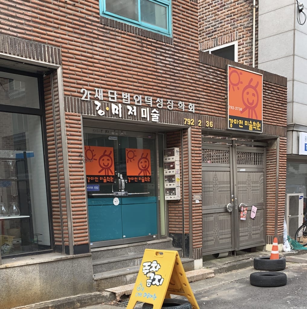 학원 이미지