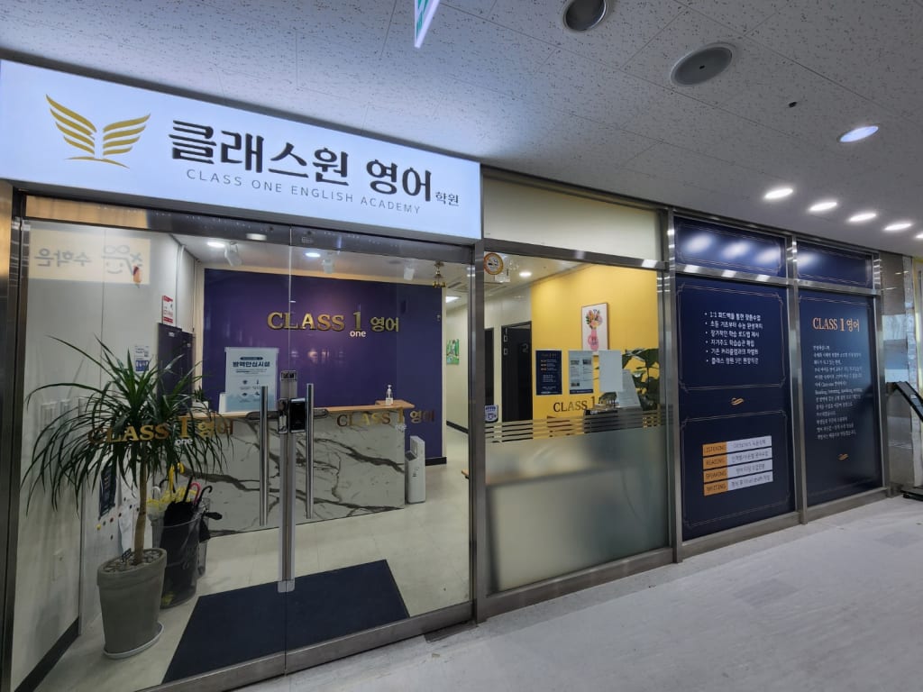 학원 이미지