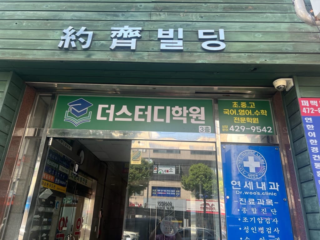 학원 이미지