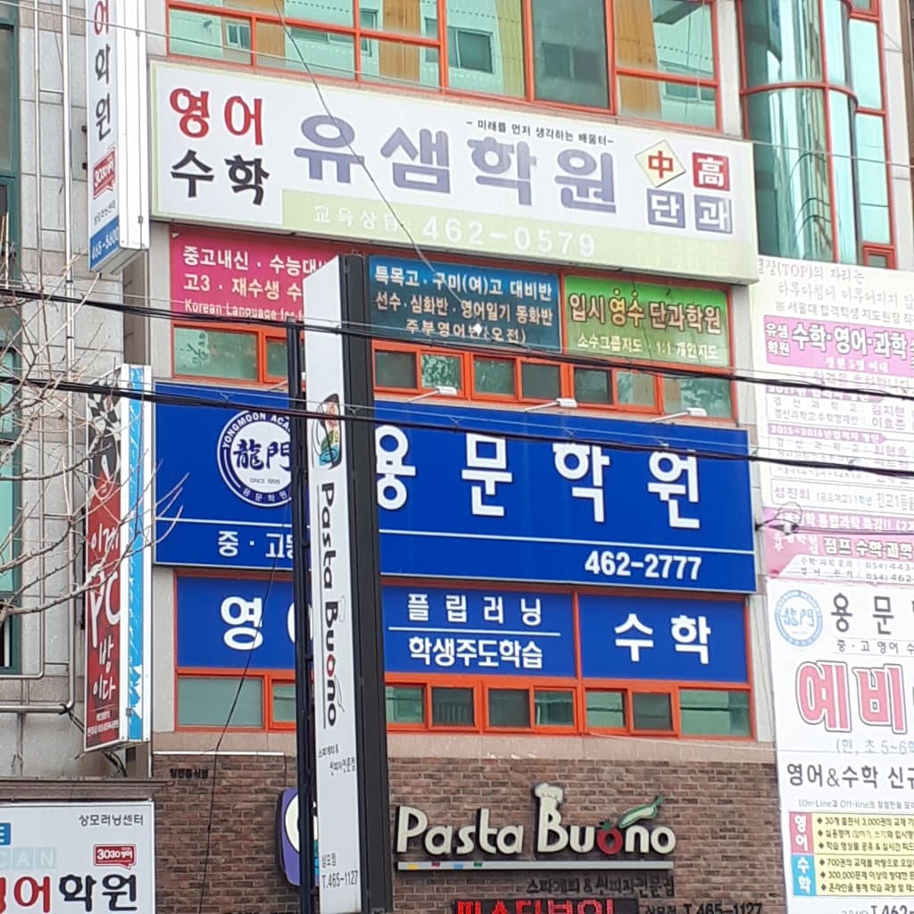 학원 이미지