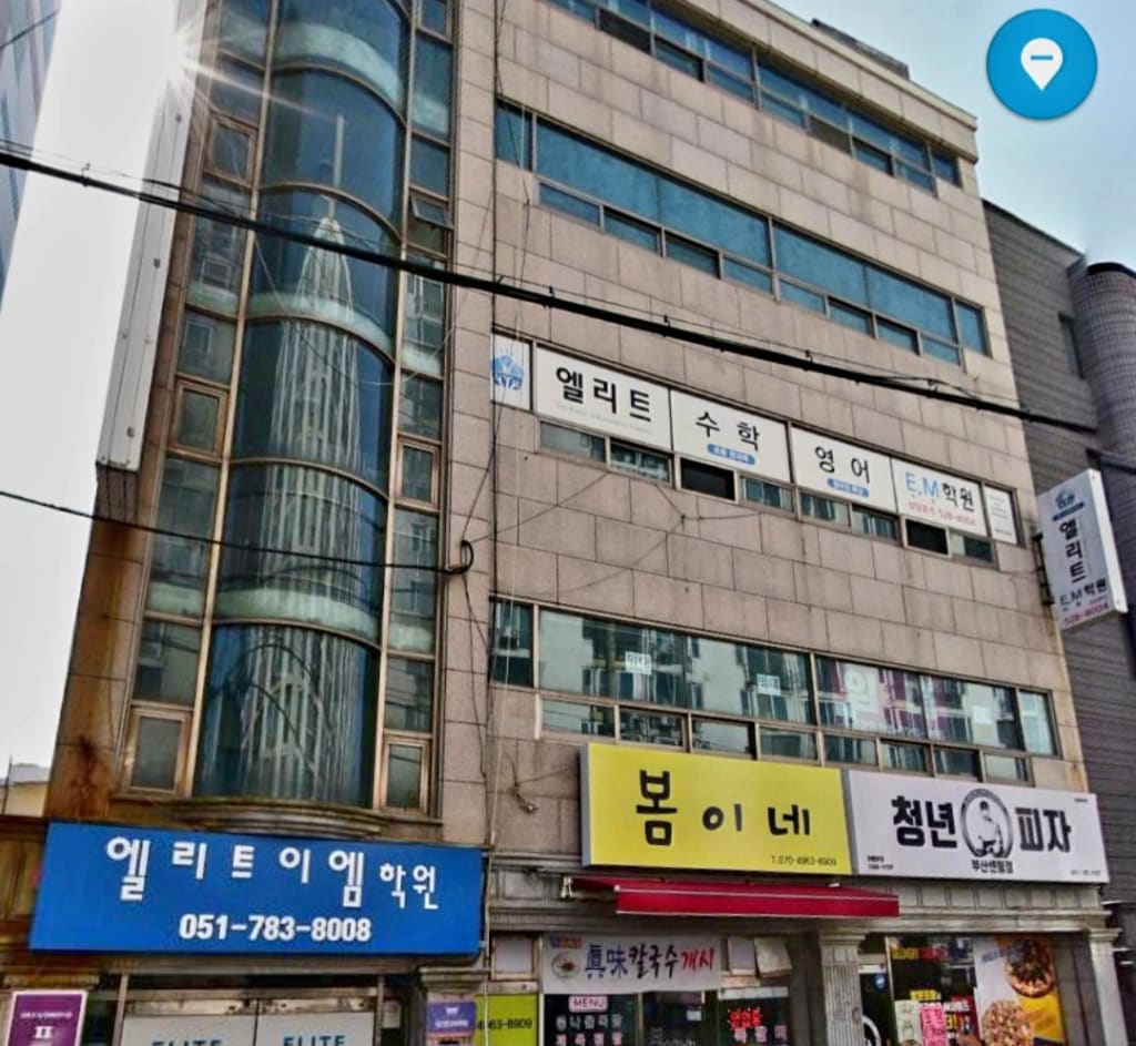 학원 이미지