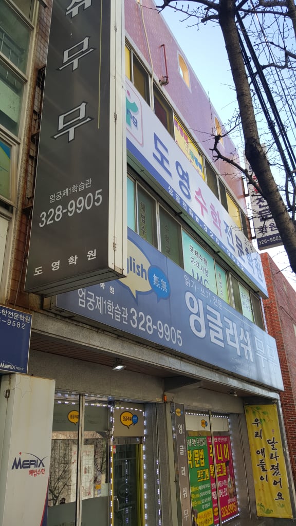학원 이미지