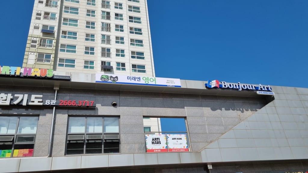 학원 이미지