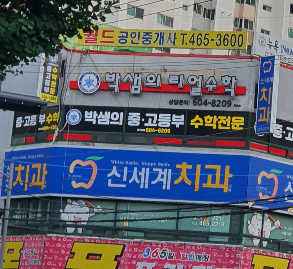 학원 이미지