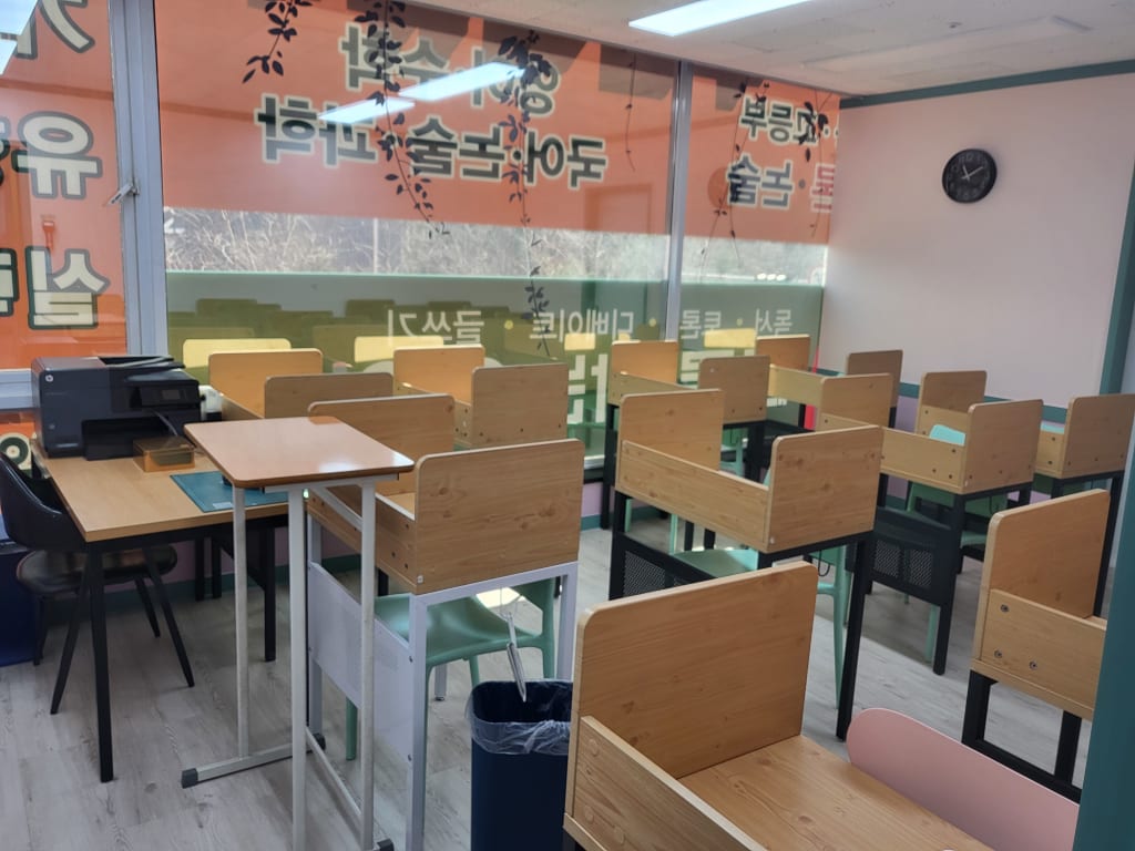 학원 이미지