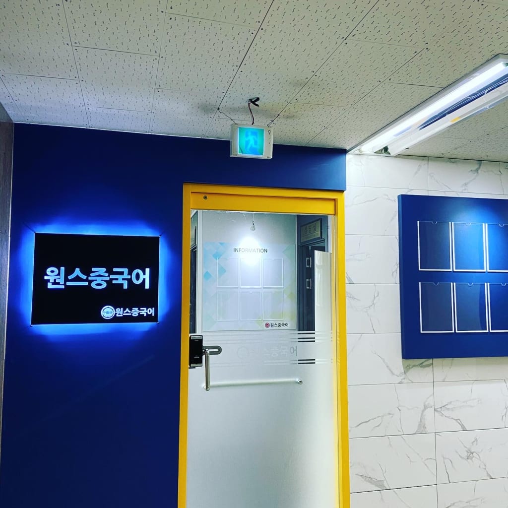 학원 이미지