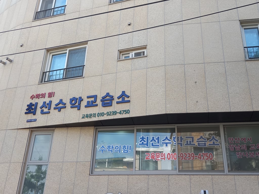 학원 이미지