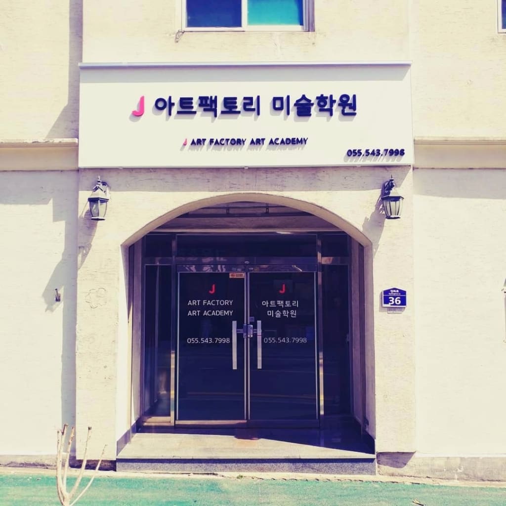 학원 이미지
