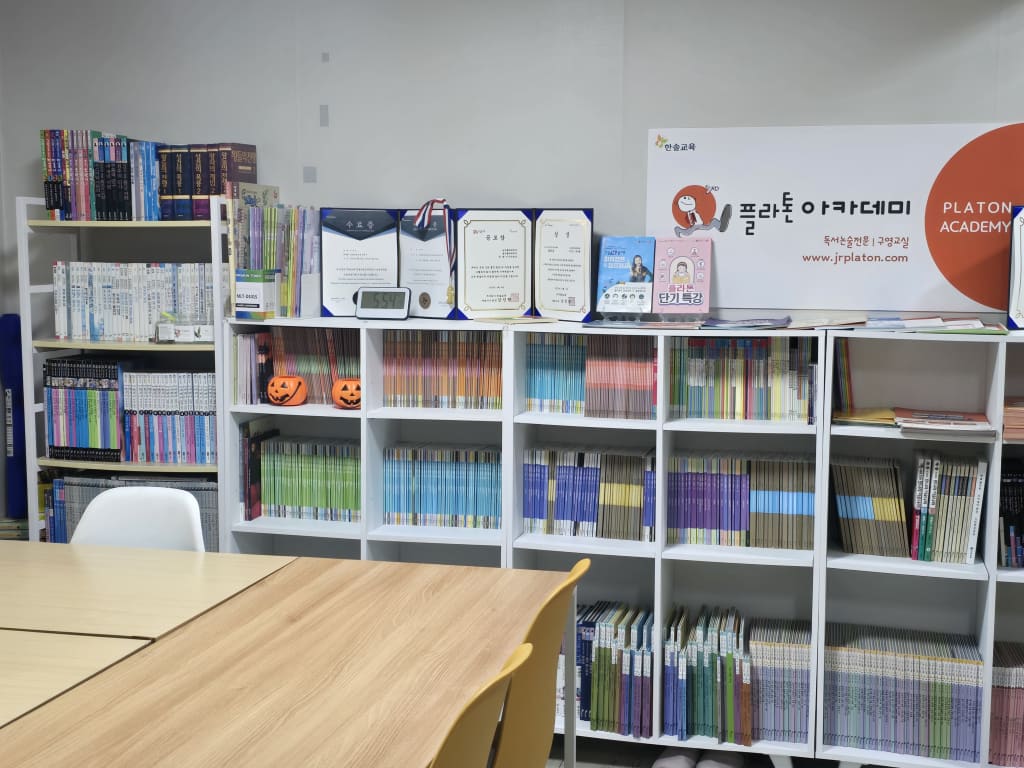 학원 이미지