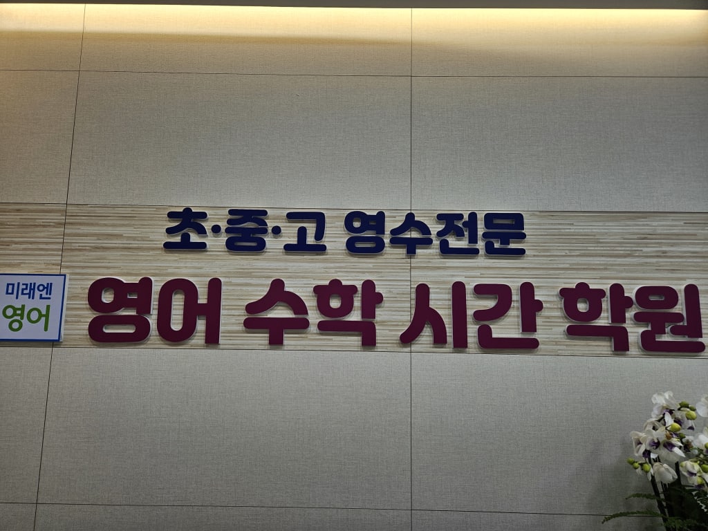 학원 이미지