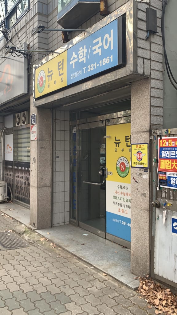 학원 이미지