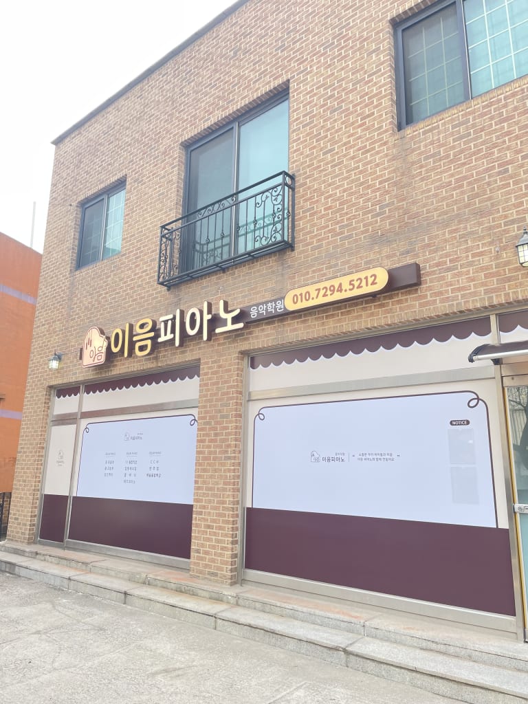 학원 이미지