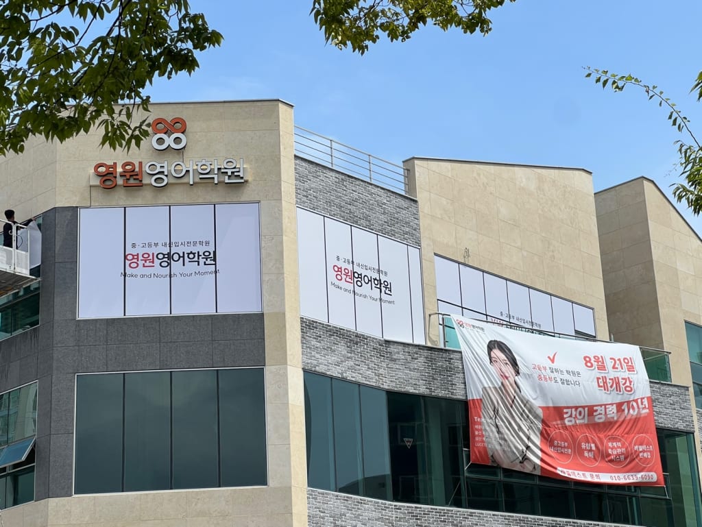 학원 이미지
