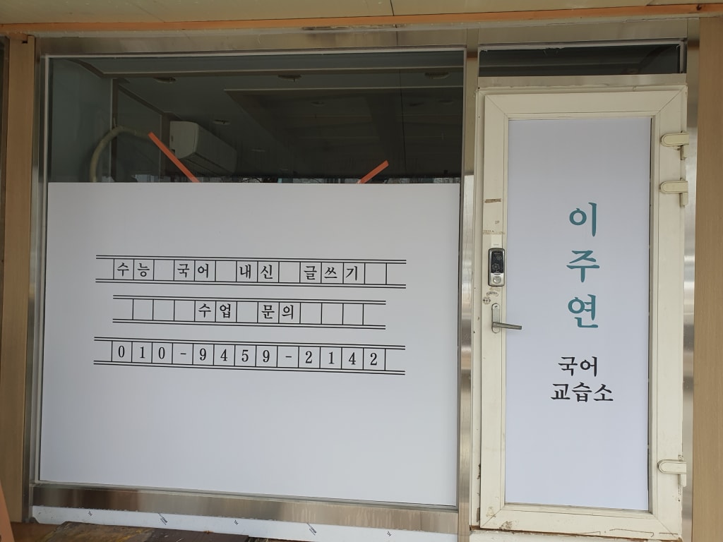 학원 이미지