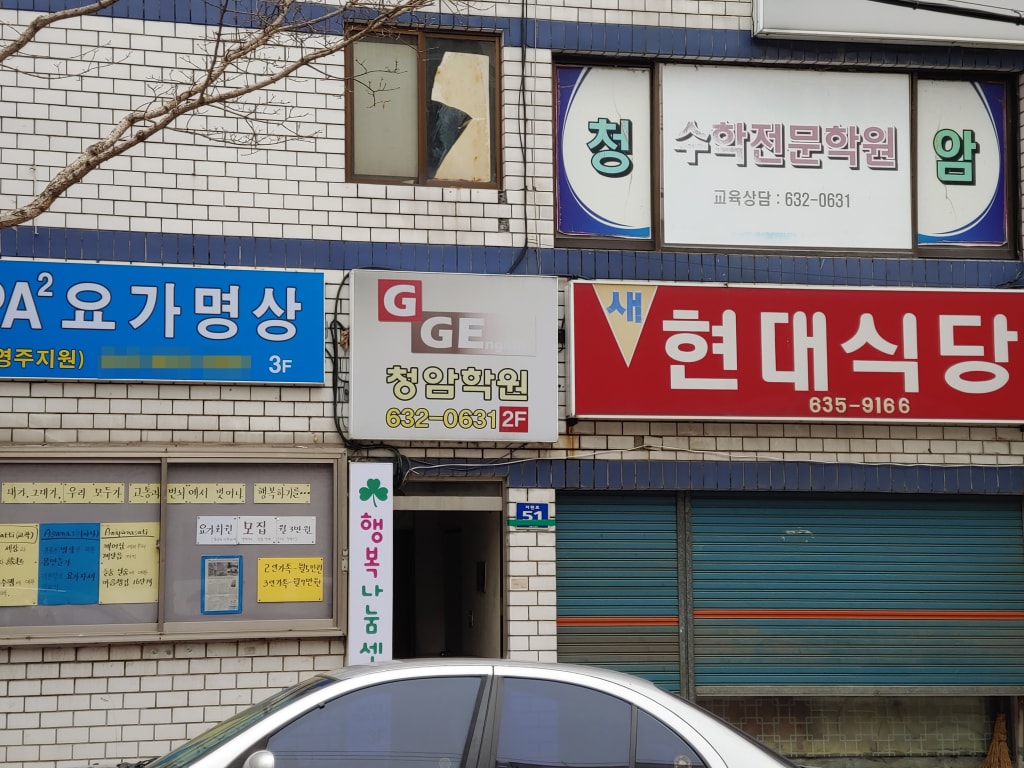 학원 이미지
