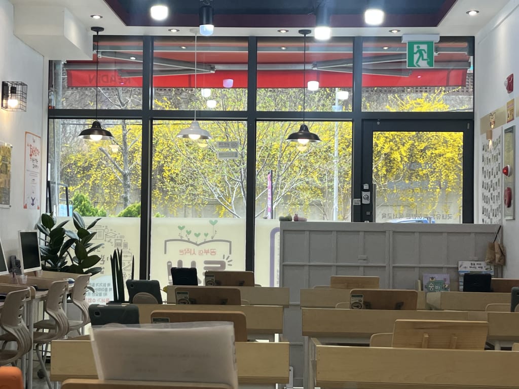 학원 이미지