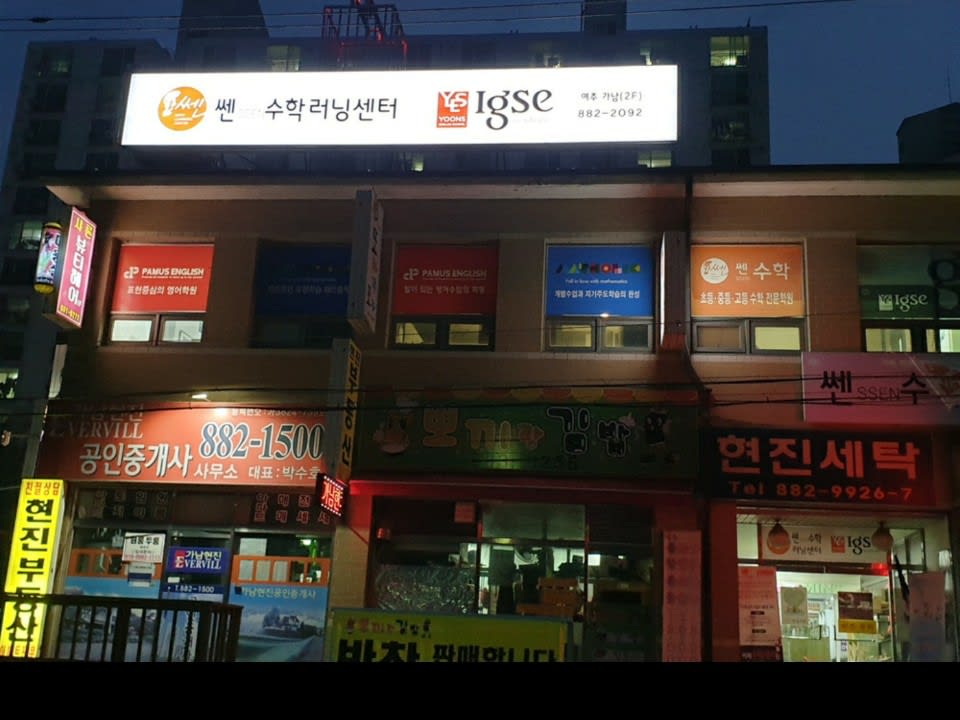 학원 이미지