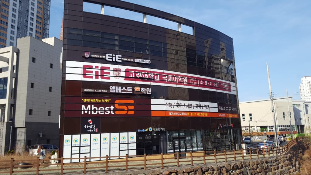 학원 이미지
