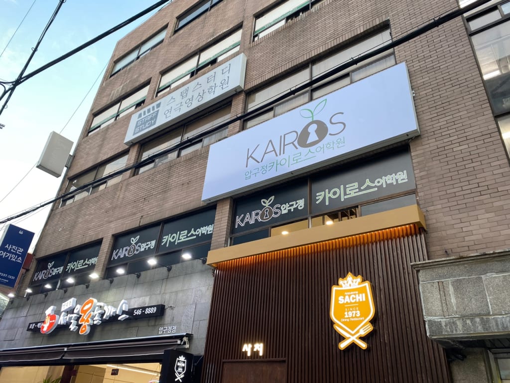 학원 이미지