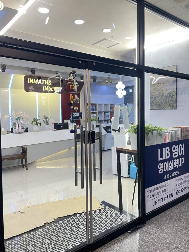 학원 이미지