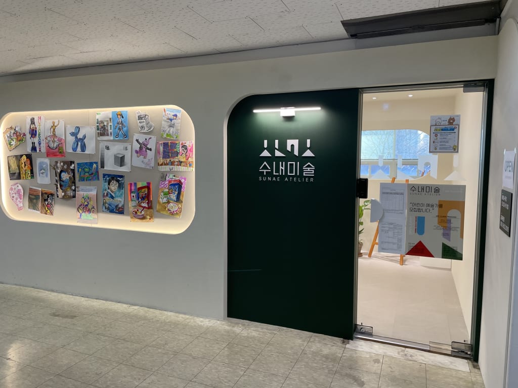 학원 이미지